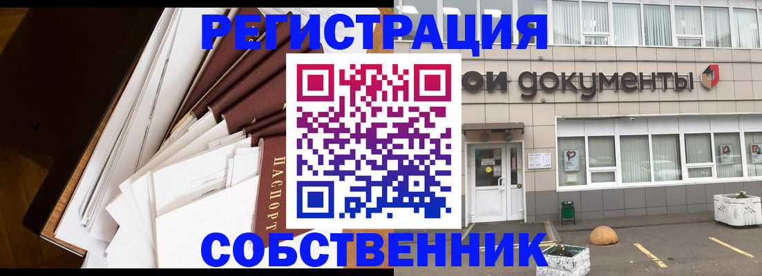 прописка регистрация в Кодинске