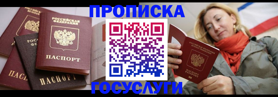 временная регистрация законно в Кодинске