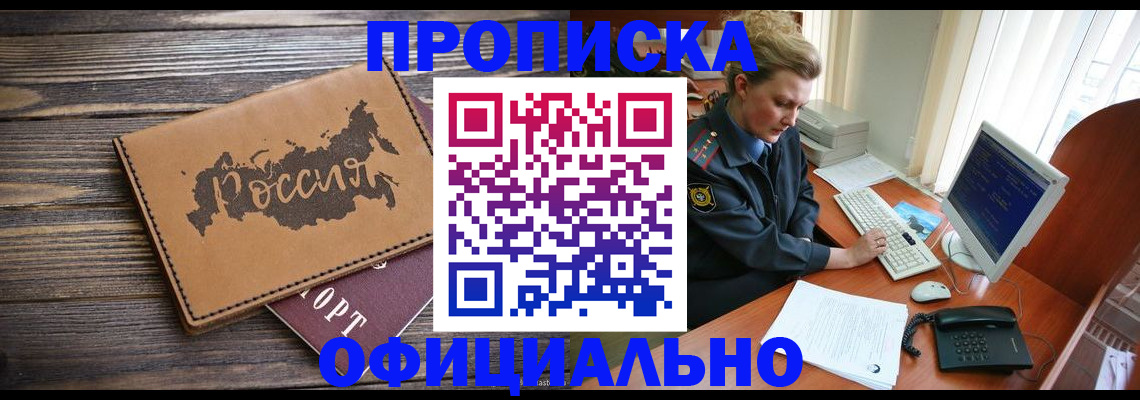 пропишу в квартире в Кодинске