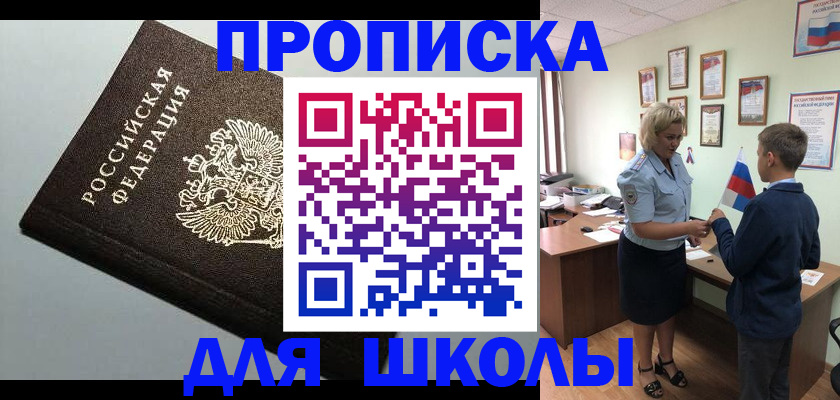 где прописаться в Кодинске